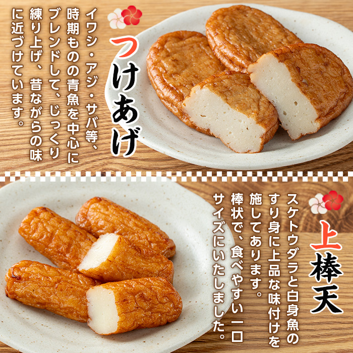 《期間限定》鹿児島県産！かんばのさつま揚げ 真空パック包装(全4種・化粧箱入り) さつまあげ 薩摩揚げ つけあげ つけ揚げ 食べ比べ セット 詰め合わせ 鹿児島特産 郷土料理 贈答 ギフト 贈答用【勘