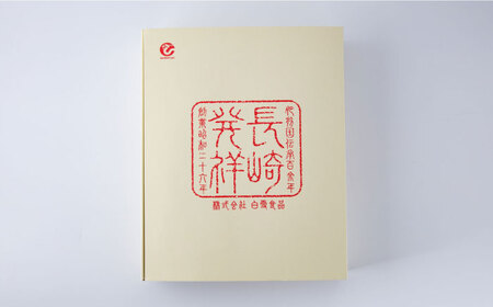 【高島屋選定品】＜白雪食品＞ 冷凍 皿うどん 4個＜高島屋＞ [CFQ029] 皿うどん