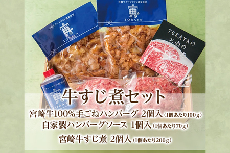 九州産黒毛和牛100％ 手ごねハンバーグ&牛すじ煮 計4個セット 自家製ハンバーグソース付き 惣菜 晩御飯 晩ご飯 晩飯 夕飯 夜ご飯 夜食 洋風 和風 つまみ オリジナル たれ 煮込み 壱岐ファーム