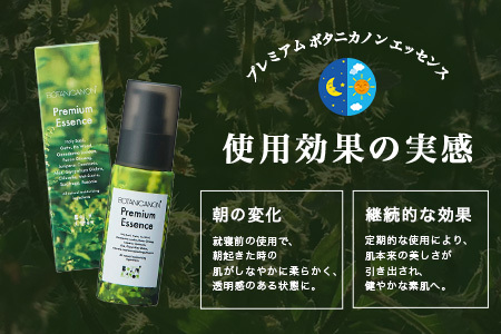 【100％自然由来】プレミアム ボタニカノン エッセンス（50ml×1本） BF-527 │美容液 化粧品 ハーブ 蒸留水 植物エキス 植物性ヒアルロン酸 パッションフルーツ ナイトケア 夜間ケア ス