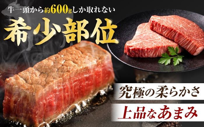 シャトー シャトーブリアン ステーキ 最高級 A5 和牛 ヒレ フィレ 希少部位 霜降り 高級肉 ヒレ肉 フィレ肉