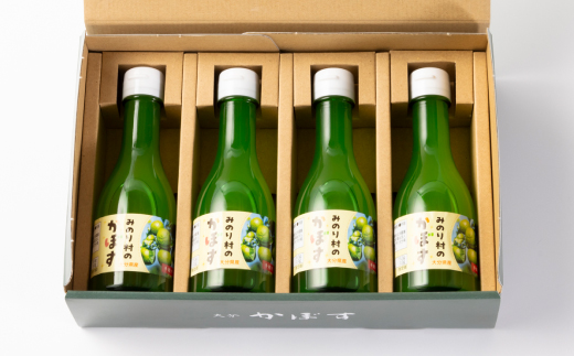 【みのり村いち押し工房】かぼす果汁セット(180ml×4本)　農福連携