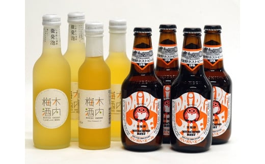 常陸野ネストビール だいだいエール 木内梅酒 しゅわしゅわ梅酒 8本 セット 木内酒造 ビール クラフトビール エール IPA 国産 アロマ ホップ 梅酒 国産 天満天神梅酒大会 日本一 ビールスピリッツ ギフト 贈り物 産地直送 (D01-004)
