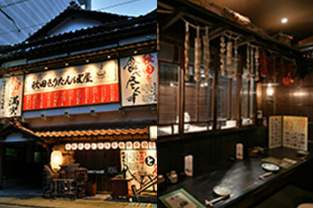 「秋田きりたんぽ屋大町分店」ご飲食券 1,000円券 9枚セット
