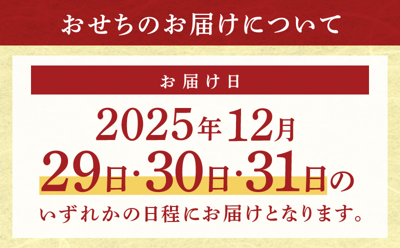 おせち「板前魂の煌」2個セット 和風 二段重 24品 各1人前 6.8寸【おせち料理 板前魂 贅沢おせち お節 惣菜 冷凍 先行予約 年内発送 おせち料理2026】 Y129