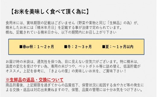 【予約受付】令和６年産・新米　ミルキークイーン　１０kg