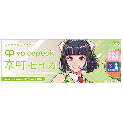 ふるさと納税 精華町 VOICEPEAK 京町セイカ |  | 02