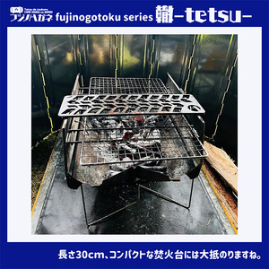 五徳 fujinogotoku series 轍 -tetsu- フジノハガネ キャンプ アウトドア グッズ キャンプ用品 アウトドア用品 キャンプ飯 調理器具 焚火台の上 薪の上 ステーキ 焼き鳥 