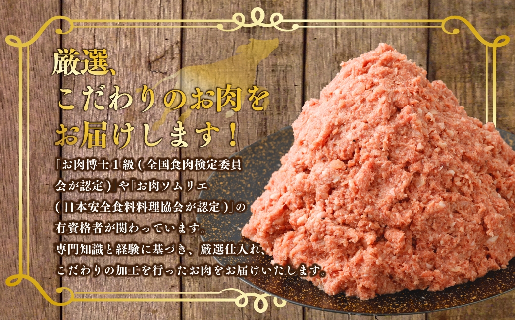 あか牛ハンバーグ パテ 約2kg