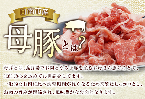 豚小間切れ 豚ミンチ セット 合計3kg 肉 豚 豚肉 国産 食品 おかず こま切れ 挽肉 宮崎県産 日南市産 送料無料 ムラチク万能豚肉_BC87-23