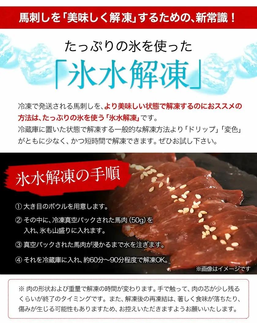 馬レバ刺し ブロック レバー 国産 熊本肥育 冷凍 生食用 たれ付き(10ml×2袋) 50g×4パック 肉 馬刺し 馬肉 絶品 牛肉よりヘルシー 馬肉 予約 小分け 平成27年28年 農林水産大臣賞