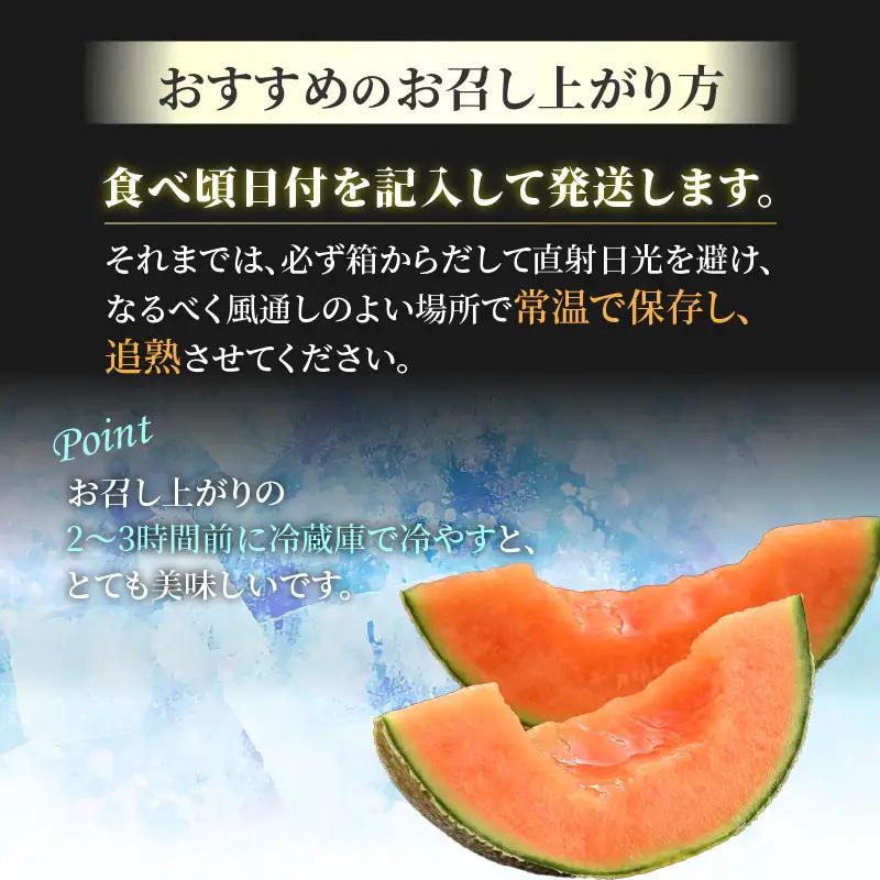 【先行予約】佐藤農園のマルセイユメロン 約5kg 秀品（3～5玉入）深みのある甘さ とろける濃厚な赤肉！農家直送 有機肥料 低農薬 ※2026年6月上旬より順次発送予定 [aw069-a003]