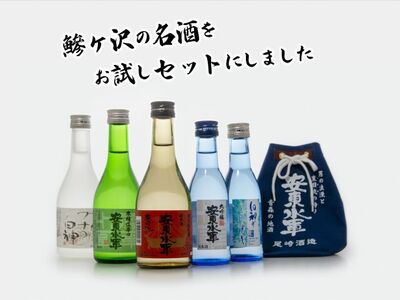 日本酒 5種 お試し 飲み比べ セット 純米酒 本醸造 辛口 純米 大吟醸 純米大吟醸 飲み比べ お酒 酒 地酒 純米 大吟醸酒 吟醸酒 純米大吟醸酒 清酒 アルコール ギフト プレゼント 贈答 男性