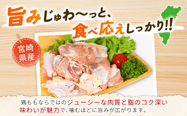 鶏肉 もも カット 計3.6kg 肉 国産 人気 鶏 小分け 冷凍 真空 パック おすすめ モモ 鳥 BBQ カレー 料理 調理 簡単 おかず 弁当 家庭用 送料無料 【計3.6kg】300g×12パ