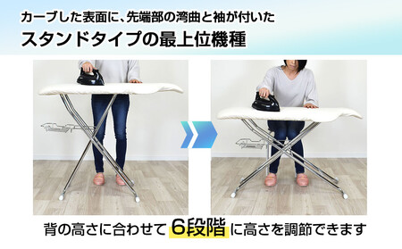 サイトウ・アイロン・ボード スタンドタイプ HS-17（チェック）｜高さ調整 軽量 折りたたみ アイロン台 家事用品｜人気 おすすめ 送料無料｜神奈川県 横浜市 ACH0003VC03