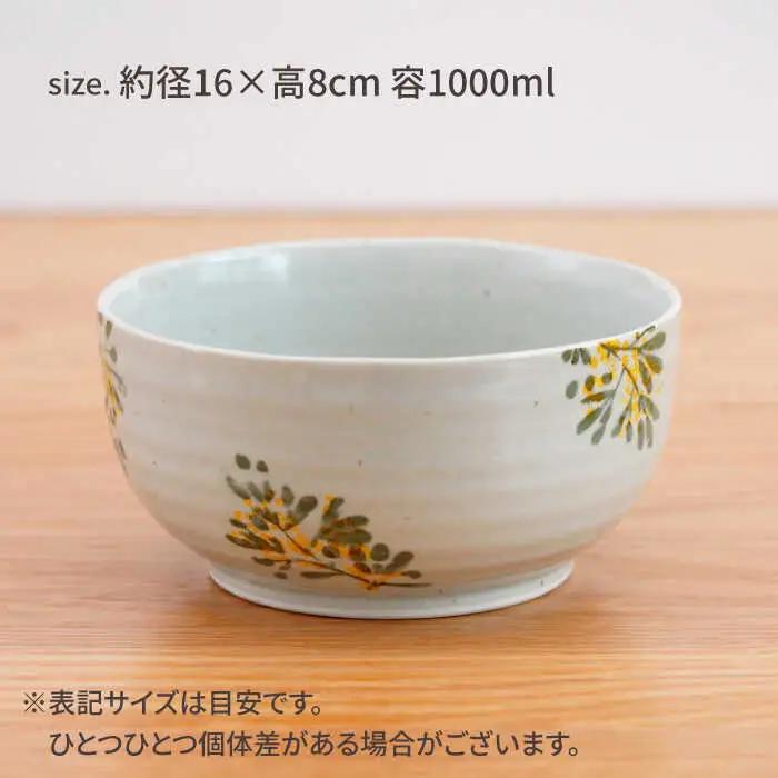 【波佐見焼】パレス　麺どんぶり 黄【団陶器】[PB134]