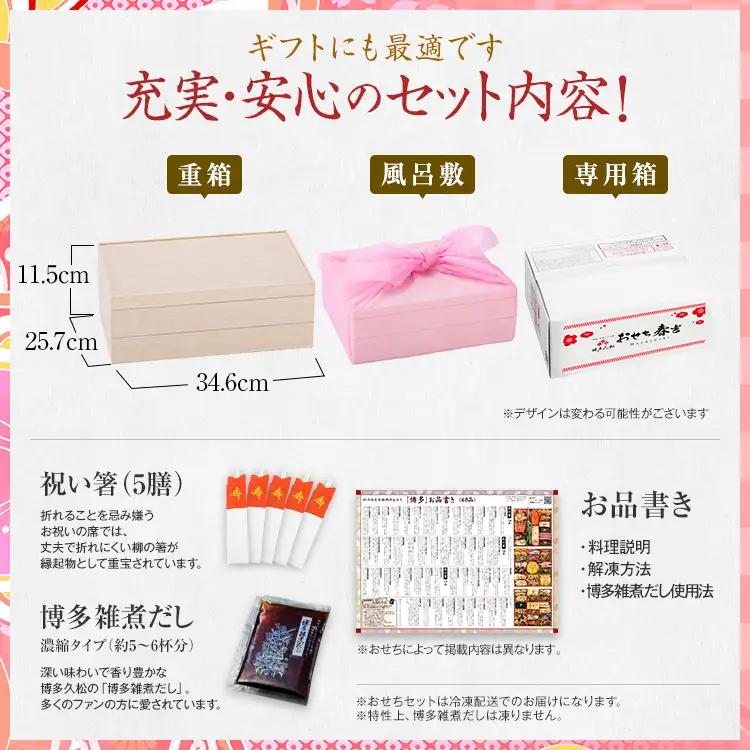おせち 春吉 二段重 3～4人前 迎春おせち料理