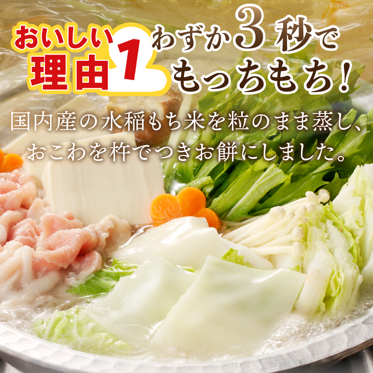 しゃぶしゃぶ餅 2.1kg [AV019]