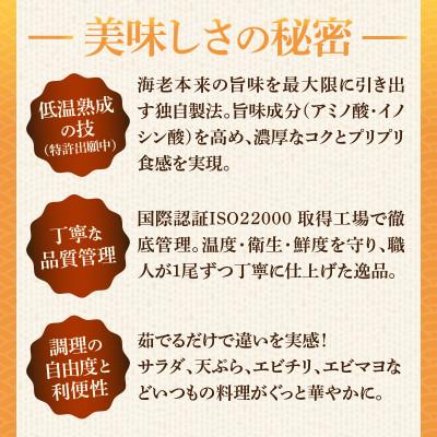 ふるさと納税 西尾市 殻付き低温熟成海老6尾×6P・K318 |  | 02