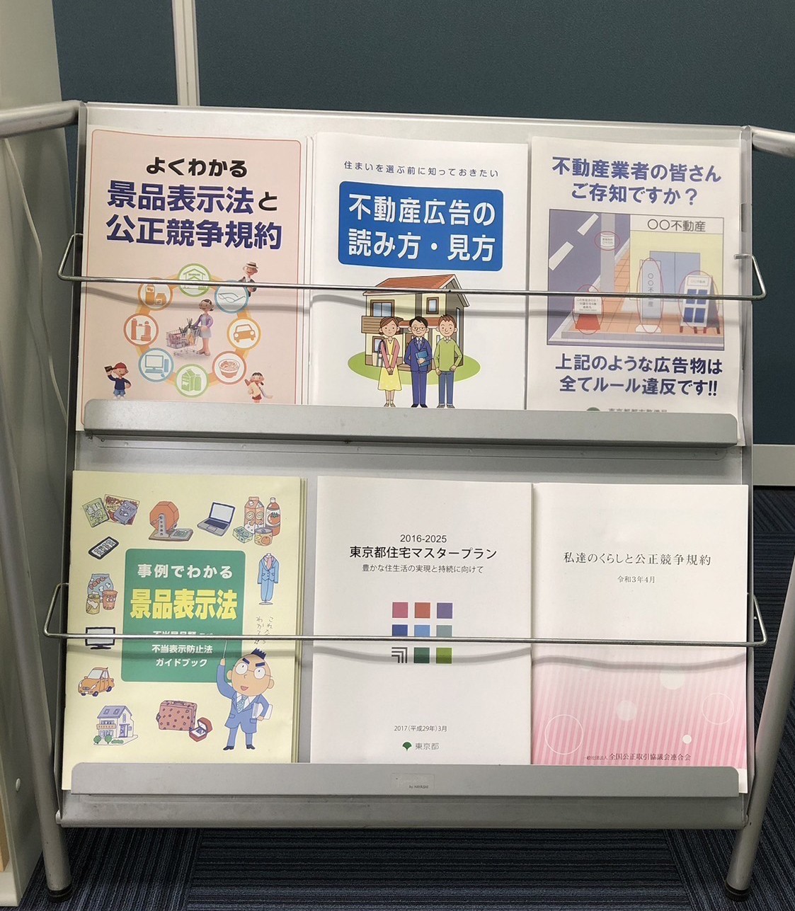 
            【返礼品なし】公益社団法人首都圏不動産公正取引協議会への応援寄附 ホームタウンちよだ応援 
          