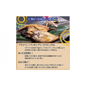 【定期便3回】海の幸干物セットAを3回お届けします！
