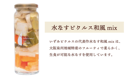 【スピード発送】ピクルス・コンポート・ドレッシング3本セット ギフト箱入 いずみピクルス NSW