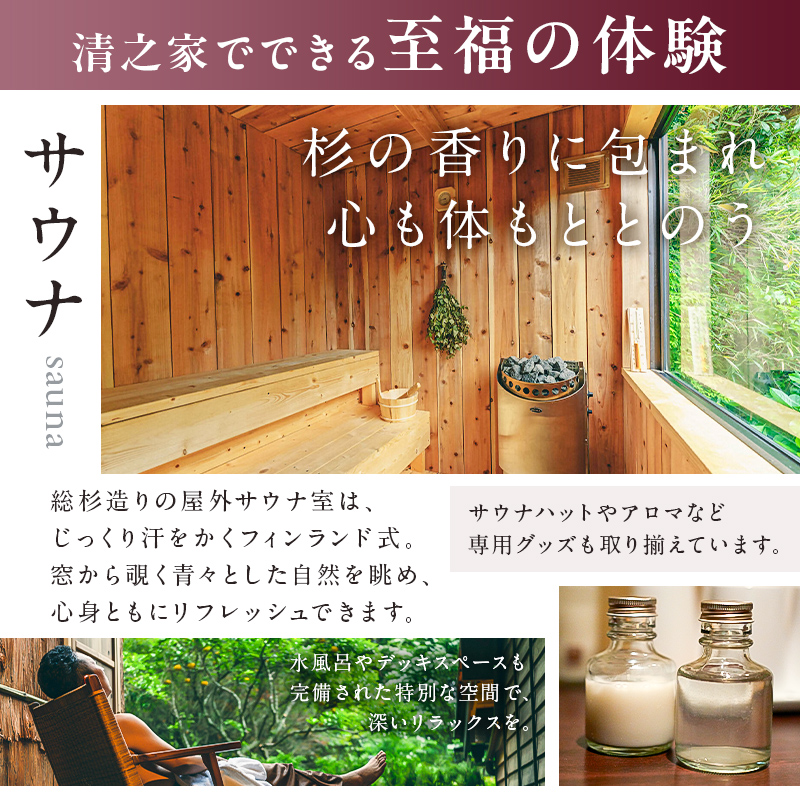 【古民家宿るうふ】ご宿泊ギフト券（100,000円分） 