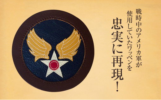【ふるさと納税】 AFマーク (Bタイプ) アメリカ軍 ワッペン ファッション ミリタリー ギフト 人気 ふるさと納税 ふるさと 人気 おすすめ 送料無料 兵庫県 三田市 [3d28bae210005
