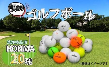 訳あり ゴルフボール 20球 中古 HONMA  WRランク ゴルフ