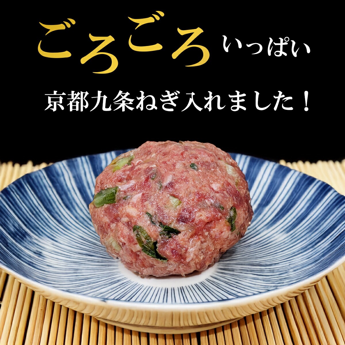 【九条ねぎと黒毛和牛のハンバーグ】 150g×8個 九条ねぎ ハンバーグ 小分け 個包装 九州産黒毛和牛使用 牛肉 和牛 黒毛和牛 霜降り 肉 牛 ねぎ 葱 九条ネギ 特選 手作り 簡単調理 冷凍 お