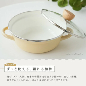 ホーロー両手鍋 20cm　【朝霞】（ホワイト） rise014