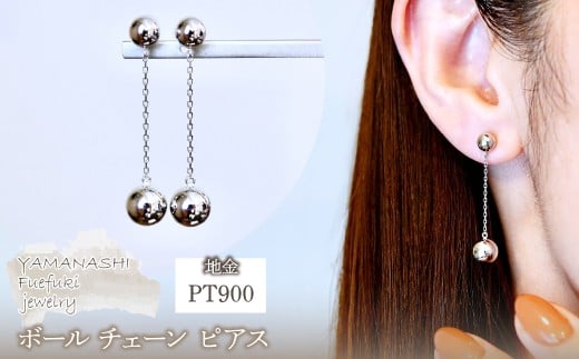 Pt900 プラチナ 地金 ボール チェーン ピアス  保証書付 M912-1 242-025-a