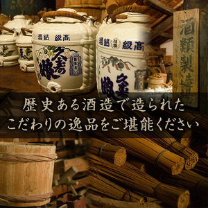無濾過御幣 クラシック白 25度(1,800ml×2本)【HM021】【姫泉酒造合資会社】