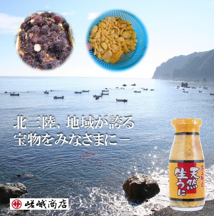 【期間限定】 北三陸産 天然生うに 180g×２本 牛乳瓶入り ミョウバン不使用