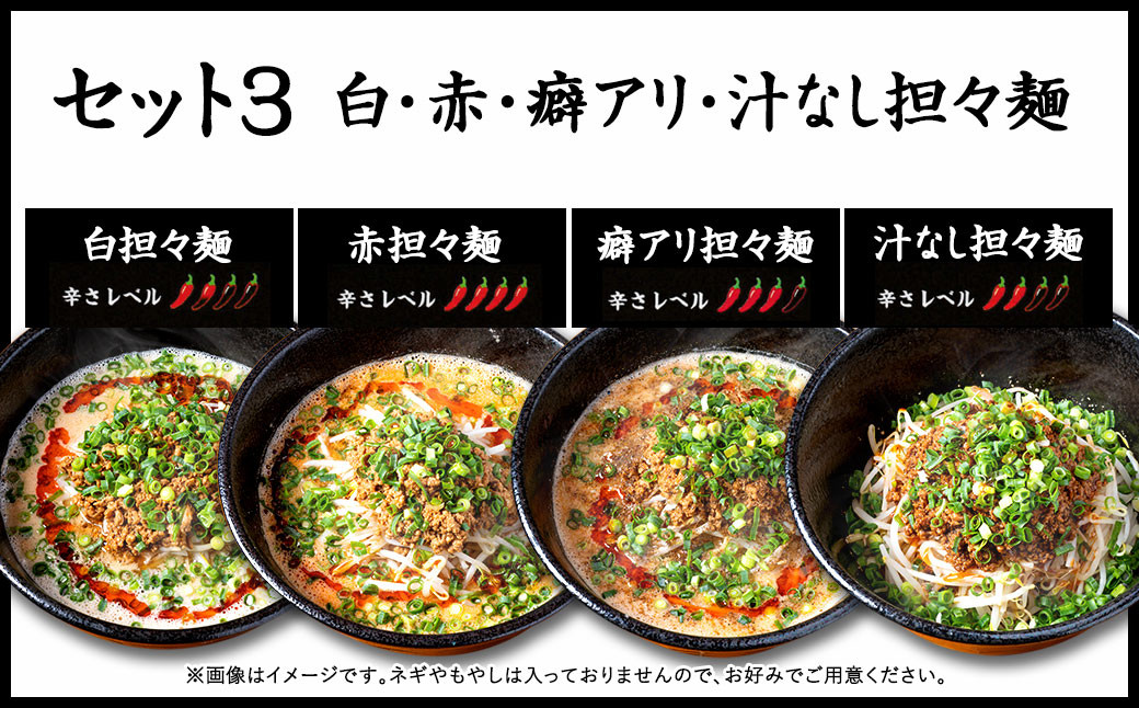 筑豊的 担々麺 烏龍 食べ比べ 4食セット