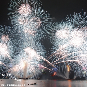 【日本三景・天橋立】旅館組合22施設から選べる旅行クーポン（宿泊・食事補助券）30,000円分 ～海の京都 宮津で過ごす絶景旅に～ myz00 myz11 myz15