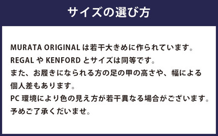 【27cm】【靴磨きサービス付】＜MURATA ORIGINAL 本革紳士靴 ストレートチップ921010 ブラック ＞翌月末迄に順次出荷【c1047_mr_x1-270】 程よい上品な艶感革使用。革