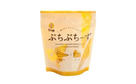 【 決済から14日以内に発送 】 ぷちぷちーず （ 数の子チーズ珍味 ）× 3パック 数の子 かずのこ かずの子 カズノコ チーズ 魚 さかな 魚介 海鮮 肴 おつまみ ご飯のお供 おかず 珍味