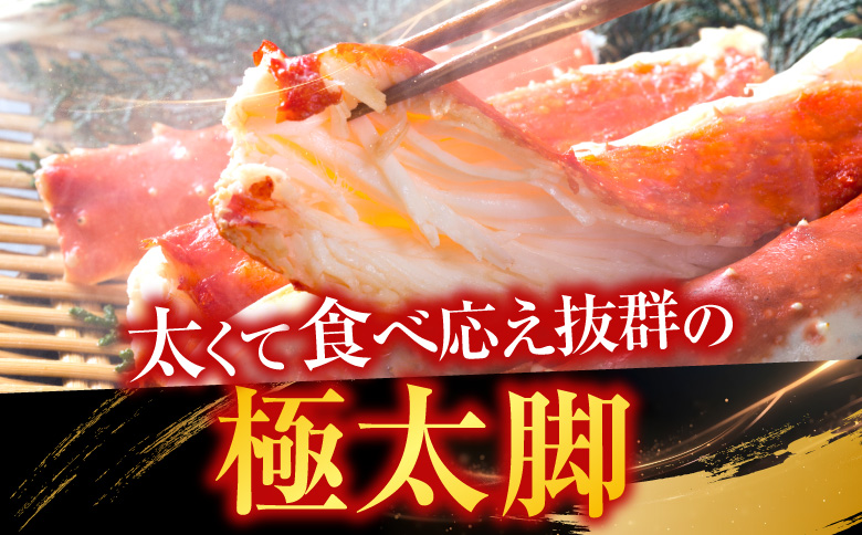 根室海鮮市場＜直送＞ボイルたらばがに脚約1kg×1肩 F-28031