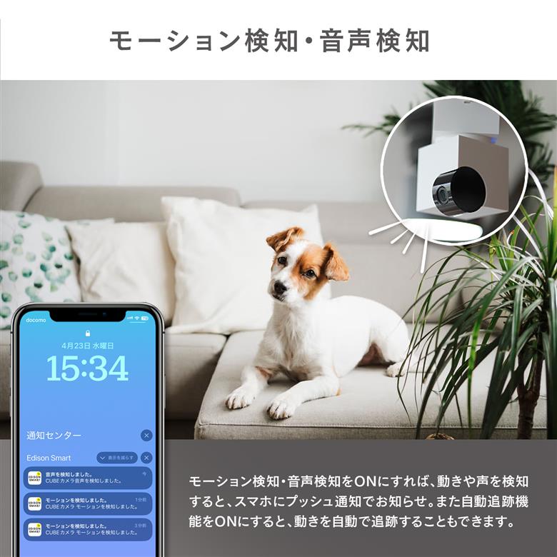 エジソンスマート 見守りカメラCUBE ＋ 専用ダクトレール変換プラグセット 福岡市【ホワイト】