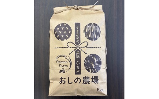 08-44-001　雪若丸5kg