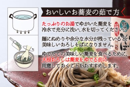 名水の里越前大野のこだわりの越前そばセット「老舗製麺所 石塚七左衛門商店のそば」[A-011017]|年越蕎麦 蕎麦 おろし蕎麦 越前 そば粉 100％ のし ギフト 国産 送料無料 