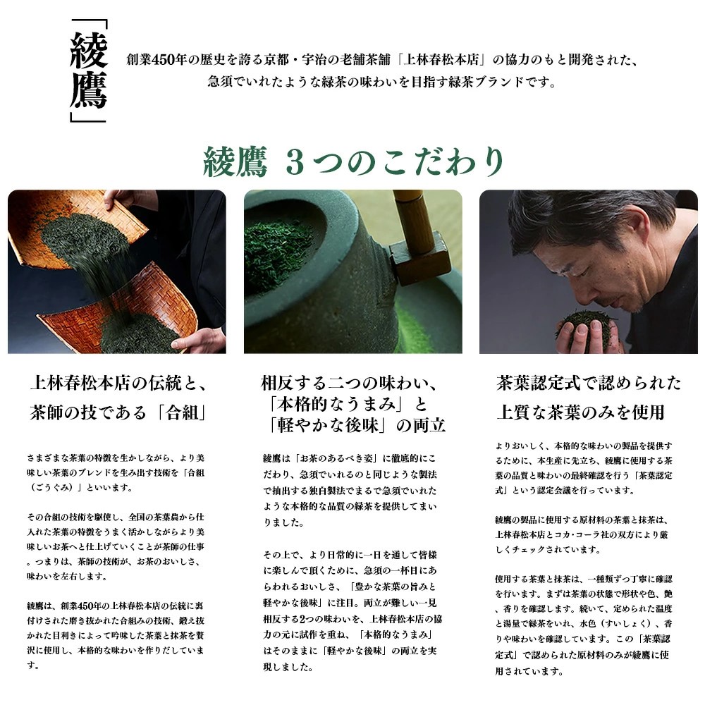 綾鷹茶葉のあまみ 650ml PET×24本　コカコーラ 綾鷹 茶 お茶 カフェイン ペットボトル 常備 備蓄 蔵王 【04301-0904】_イメージ3