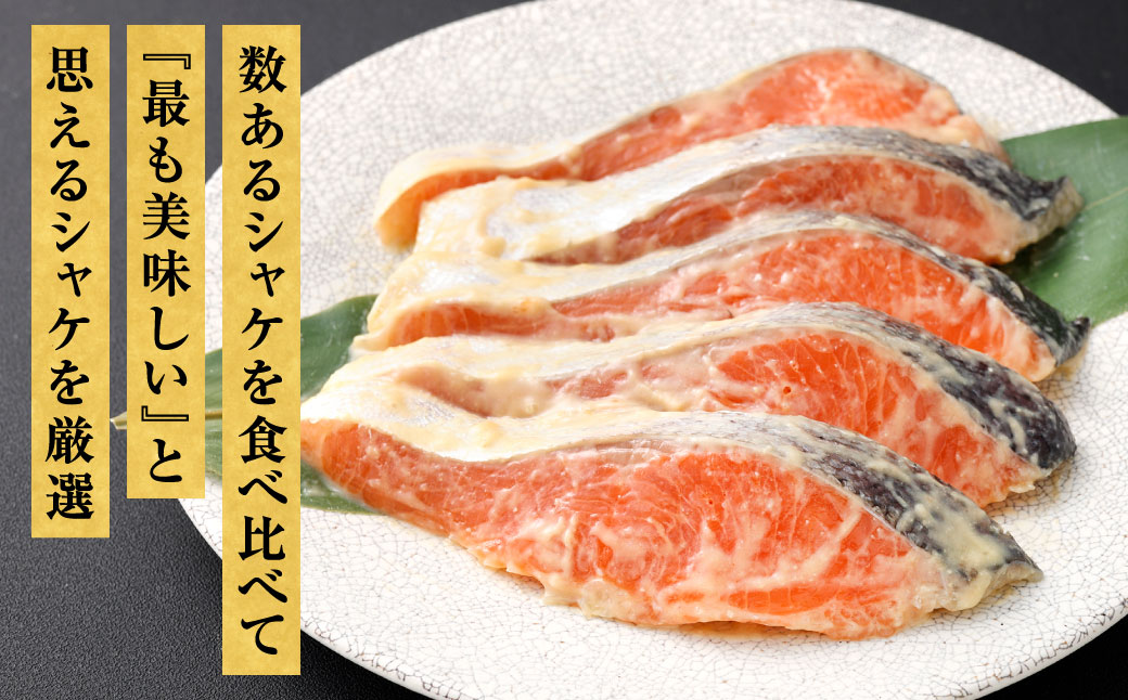 銀鮭最強味噌漬け