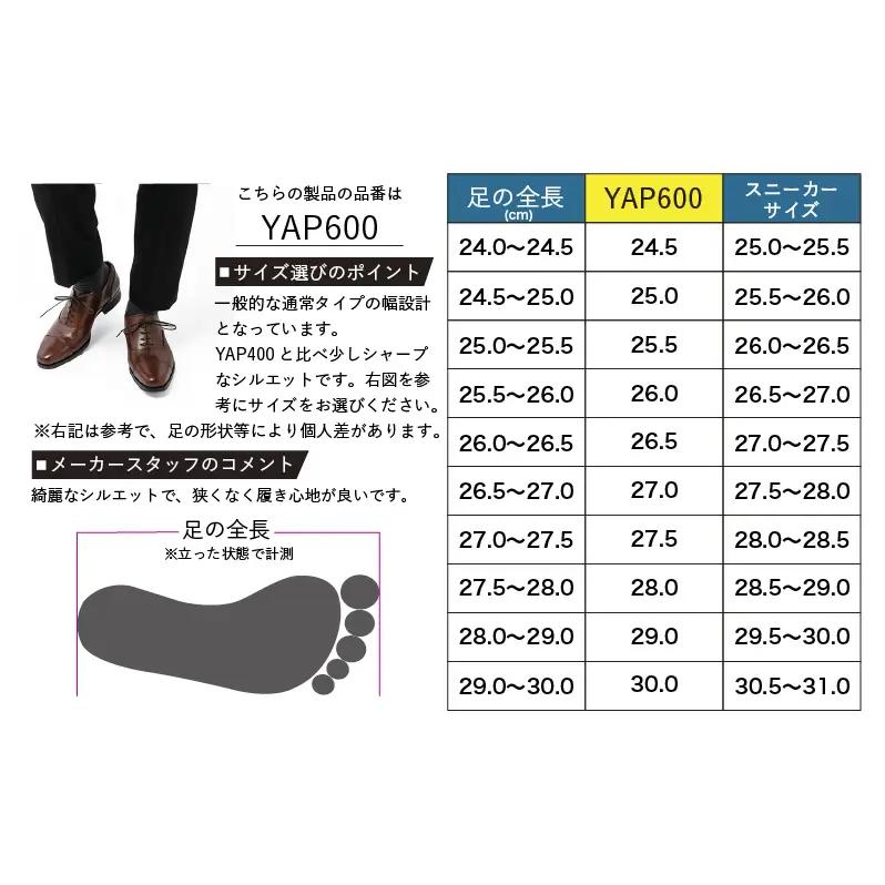 倭イズム ( ヤマトイズム ) 牛革 マッケイ ビジネスシューズ YAP600 28.0cm
