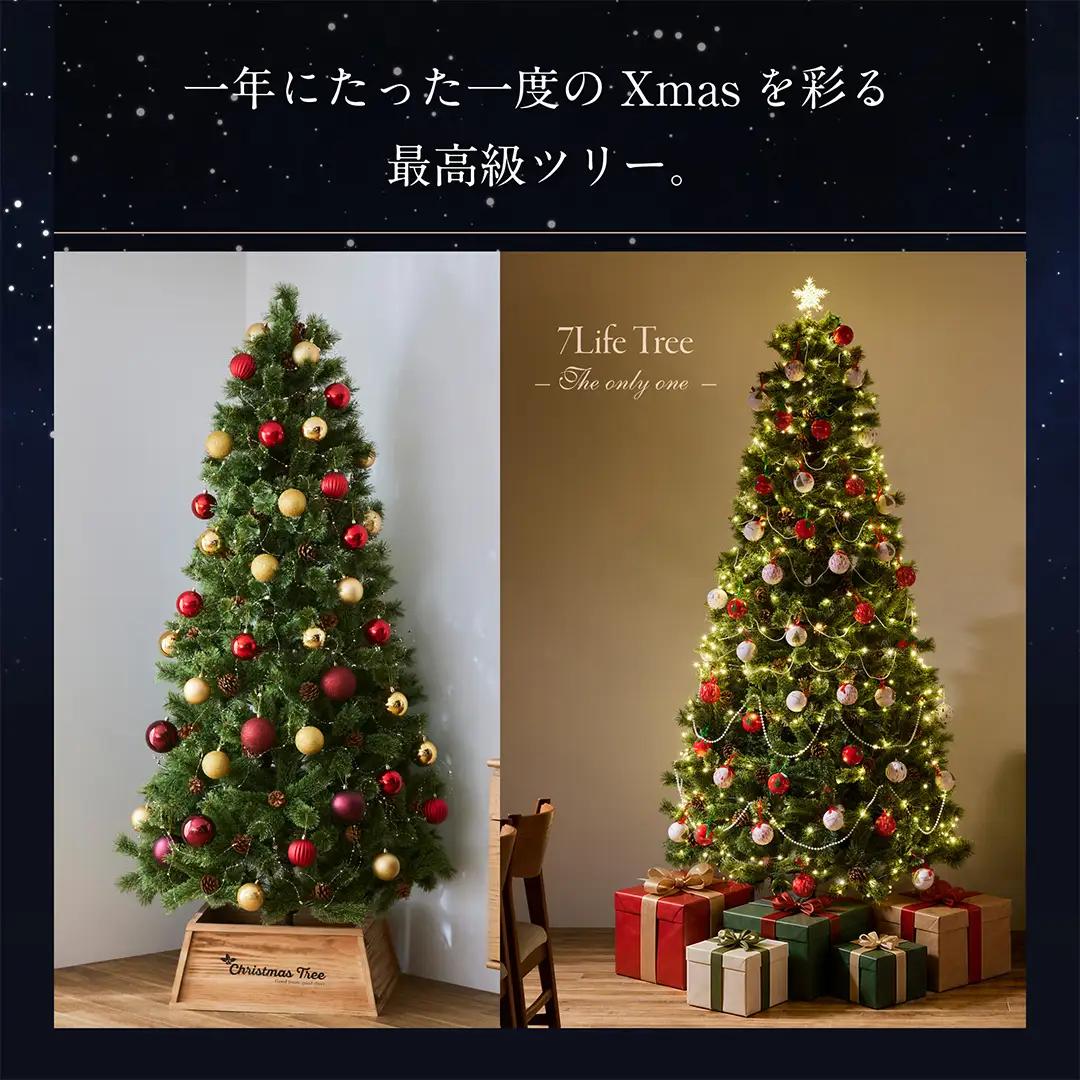 クリスマスツリー 180cm おしゃれ かわいい ファミリー 北欧 子ども部屋 リビング クリスマス用品