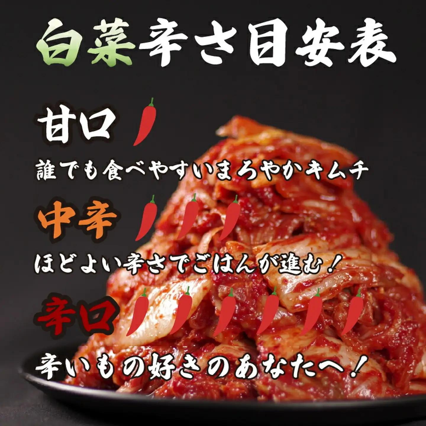【本場韓国の味】 白菜キムチ 中辛 1.5kg スピード発送 かわち屋のキムチ 小分け