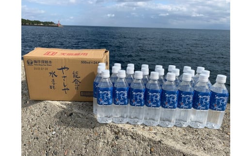 
【復興支援】【能登海洋深層水】能登はやさしや水までも
