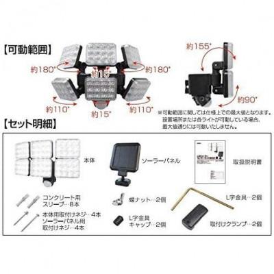 ふるさと納税 小野市 大進 LEDソーラーセンサーライト6灯式 極 DLS-10T600 防犯ライト ソーラーライト 防雨 |  | 03