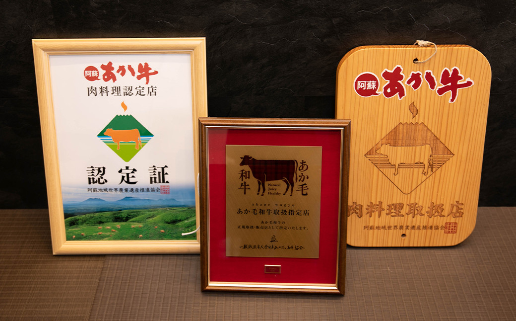 阿蘇 あか牛 ハンバーグ 200g × 2セット